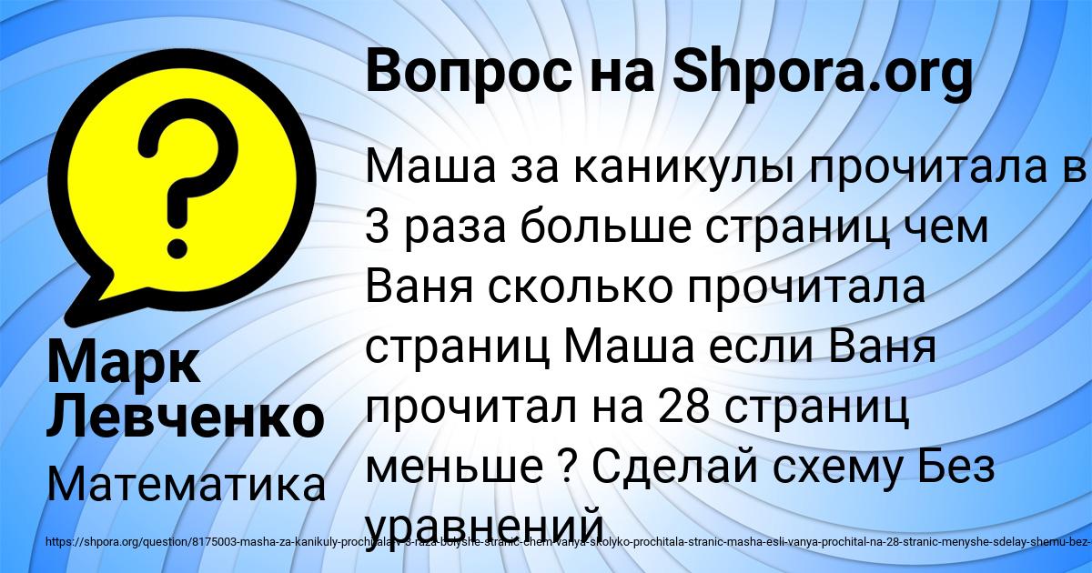 Картинка с текстом вопроса от пользователя Марк Левченко