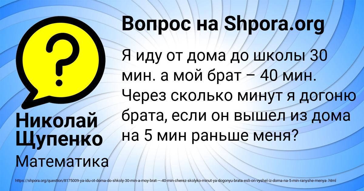 Картинка с текстом вопроса от пользователя Николай Щупенко