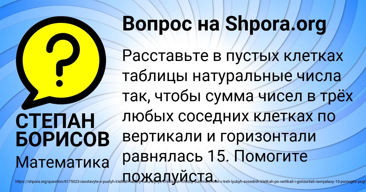 Картинка с текстом вопроса от пользователя СТЕПАН БОРИСОВ