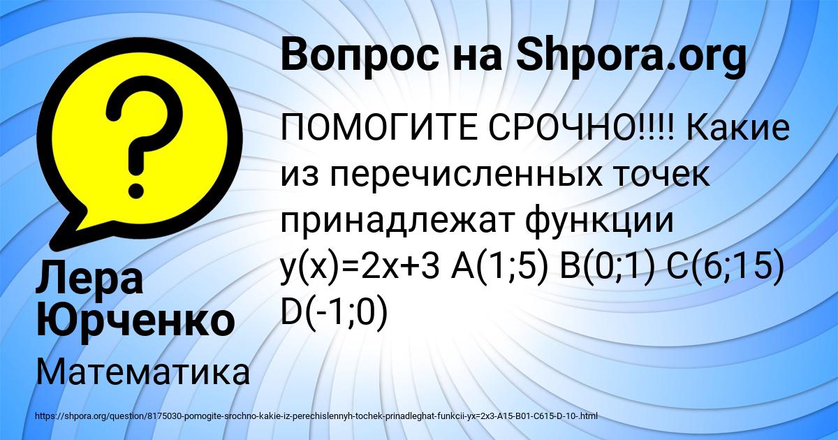 Картинка с текстом вопроса от пользователя Лера Юрченко