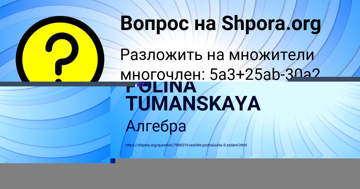 Картинка с текстом вопроса от пользователя Куралай Стельмашенко