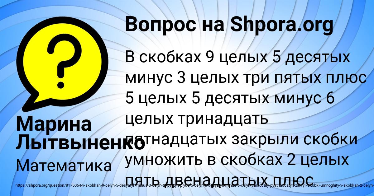 Картинка с текстом вопроса от пользователя Марина Лытвыненко