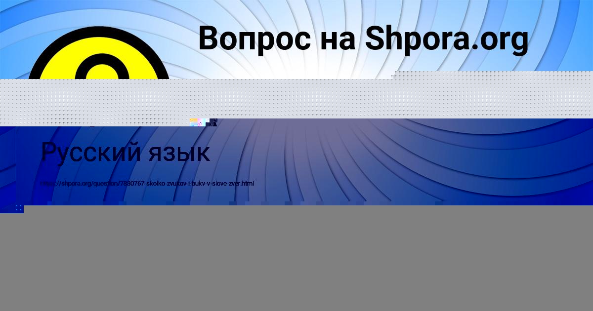 Картинка с текстом вопроса от пользователя Ксюха Левченко