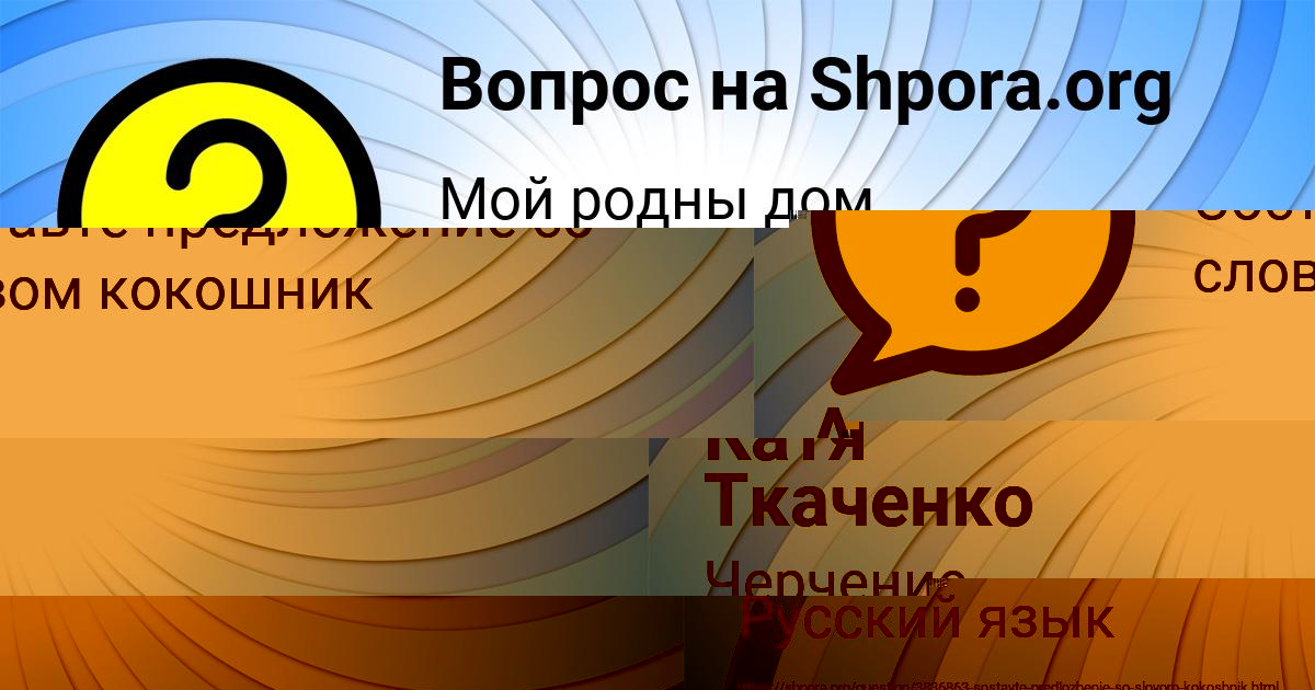 Картинка с текстом вопроса от пользователя Катя Ткаченко