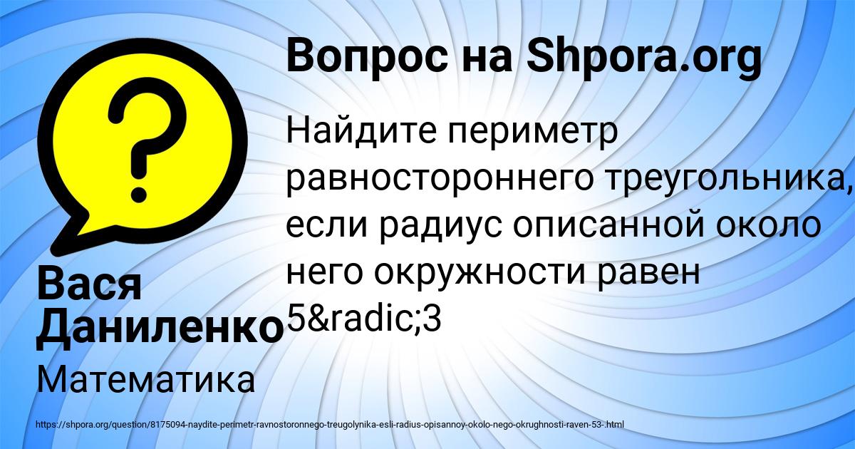 Картинка с текстом вопроса от пользователя Вася Даниленко