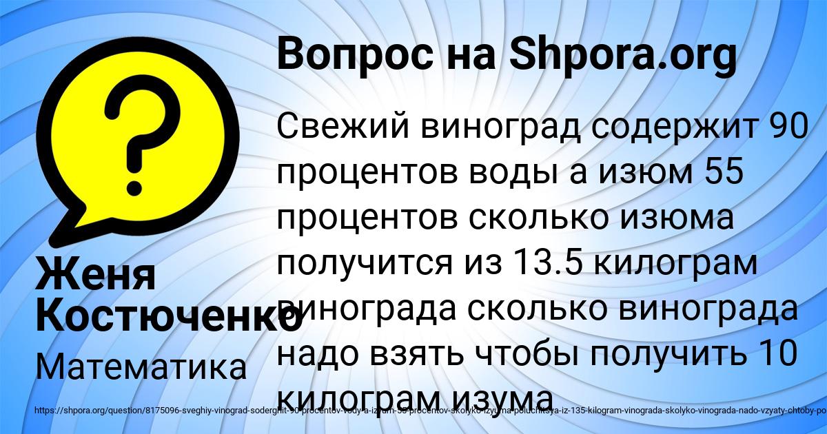 Картинка с текстом вопроса от пользователя Женя Костюченко