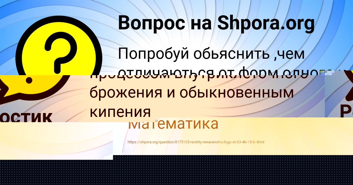 Картинка с текстом вопроса от пользователя АЛЕКСАНДРА КРИЛЬ