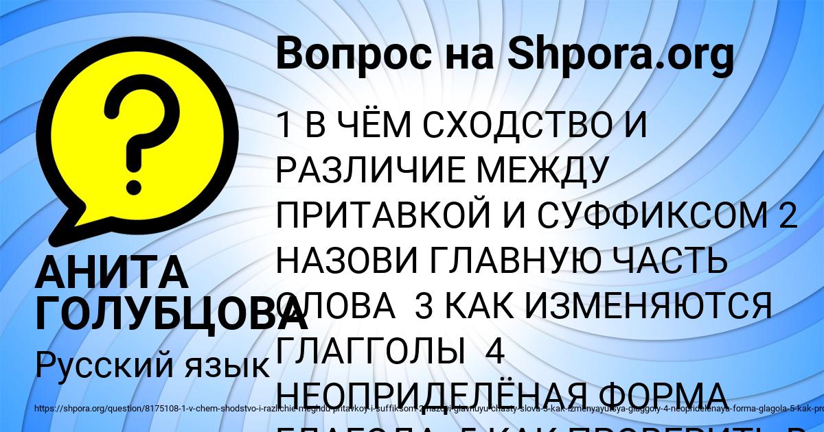 Картинка с текстом вопроса от пользователя АНИТА ГОЛУБЦОВА