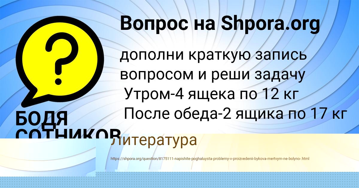 Картинка с текстом вопроса от пользователя Аделия Мостовая