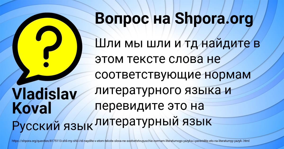 Картинка с текстом вопроса от пользователя Vladislav Koval