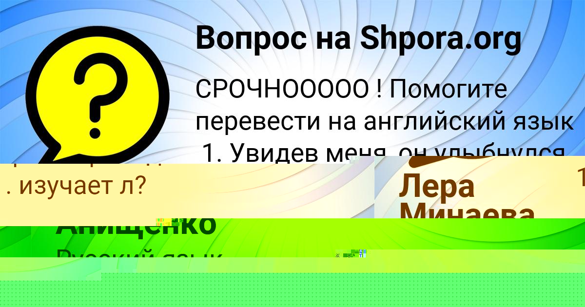 Картинка с текстом вопроса от пользователя Павел Одоевский