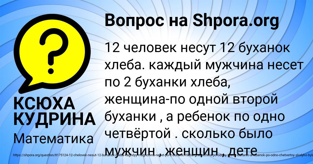 Картинка с текстом вопроса от пользователя КСЮХА КУДРИНА