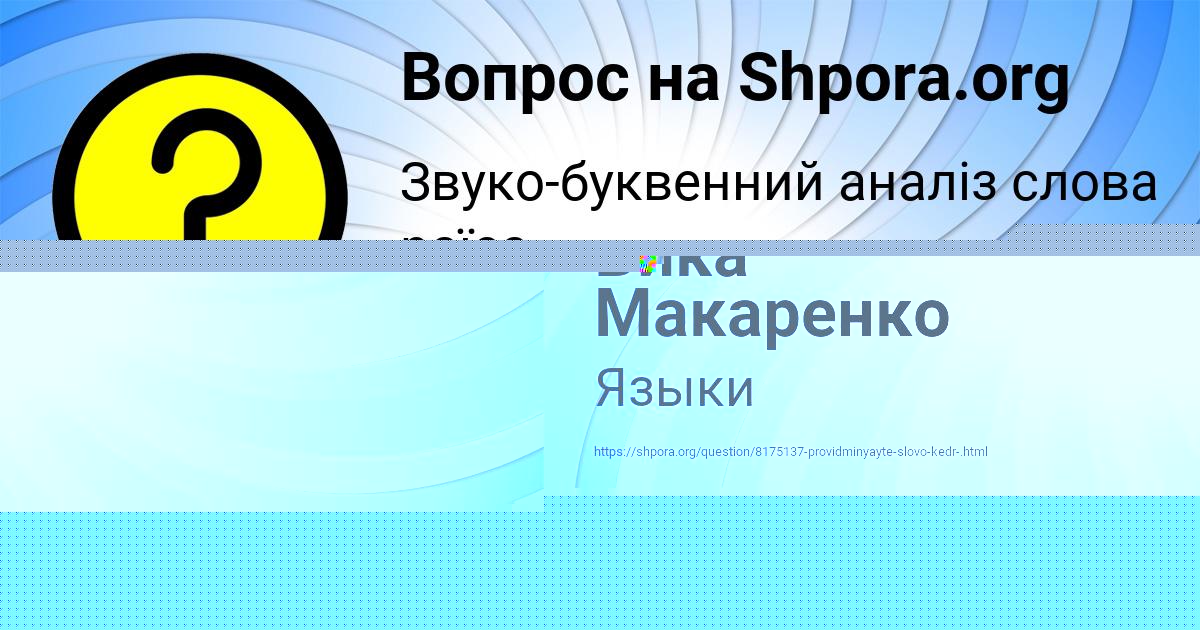Картинка с текстом вопроса от пользователя Вика Макаренко