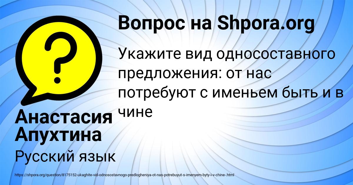 Картинка с текстом вопроса от пользователя Анастасия Апухтина