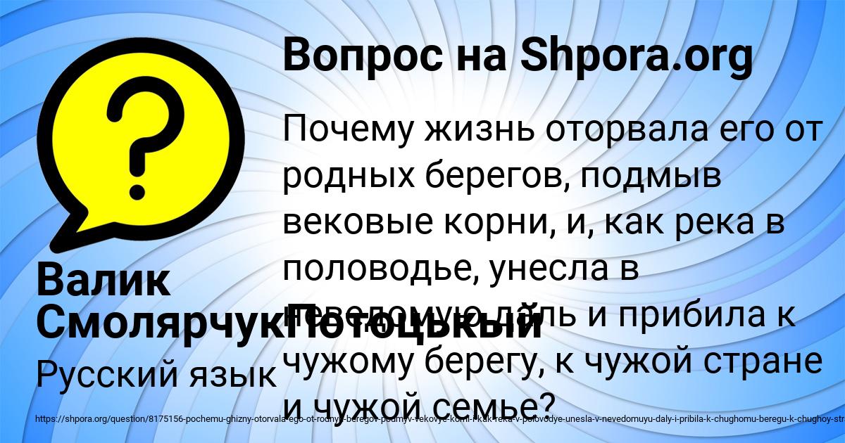 Картинка с текстом вопроса от пользователя Валик СмолярчукПотоцькый