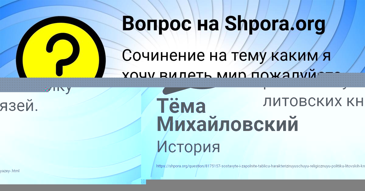 Картинка с текстом вопроса от пользователя Тёма Михайловский