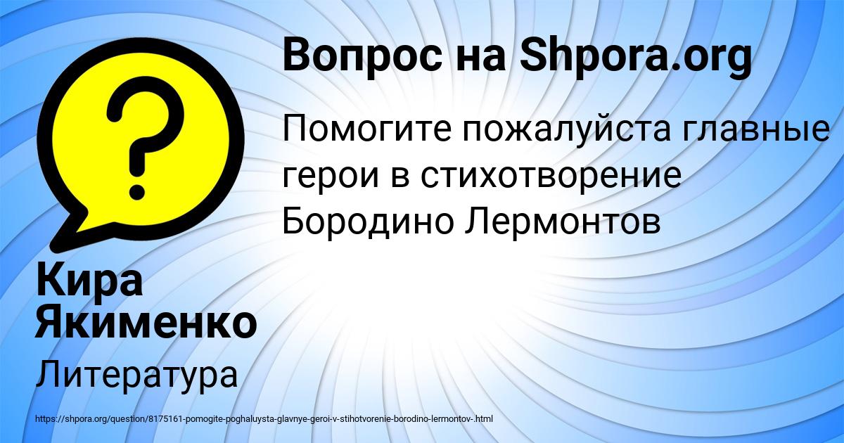 Картинка с текстом вопроса от пользователя Кира Якименко