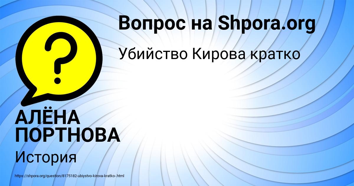 Картинка с текстом вопроса от пользователя АЛЁНА ПОРТНОВА