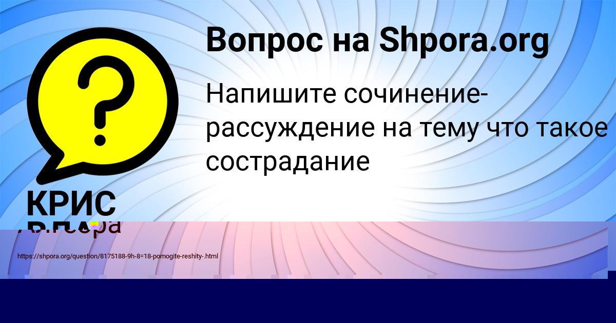 Картинка с текстом вопроса от пользователя Фёдор Лешков