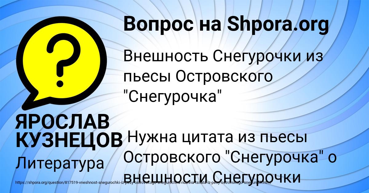 Картинка с текстом вопроса от пользователя ЯРОСЛАВ КУЗНЕЦОВ