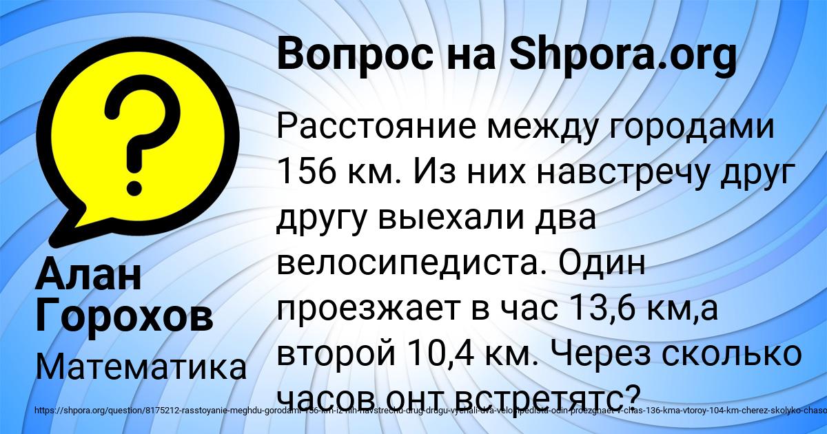 Картинка с текстом вопроса от пользователя Алан Горохов