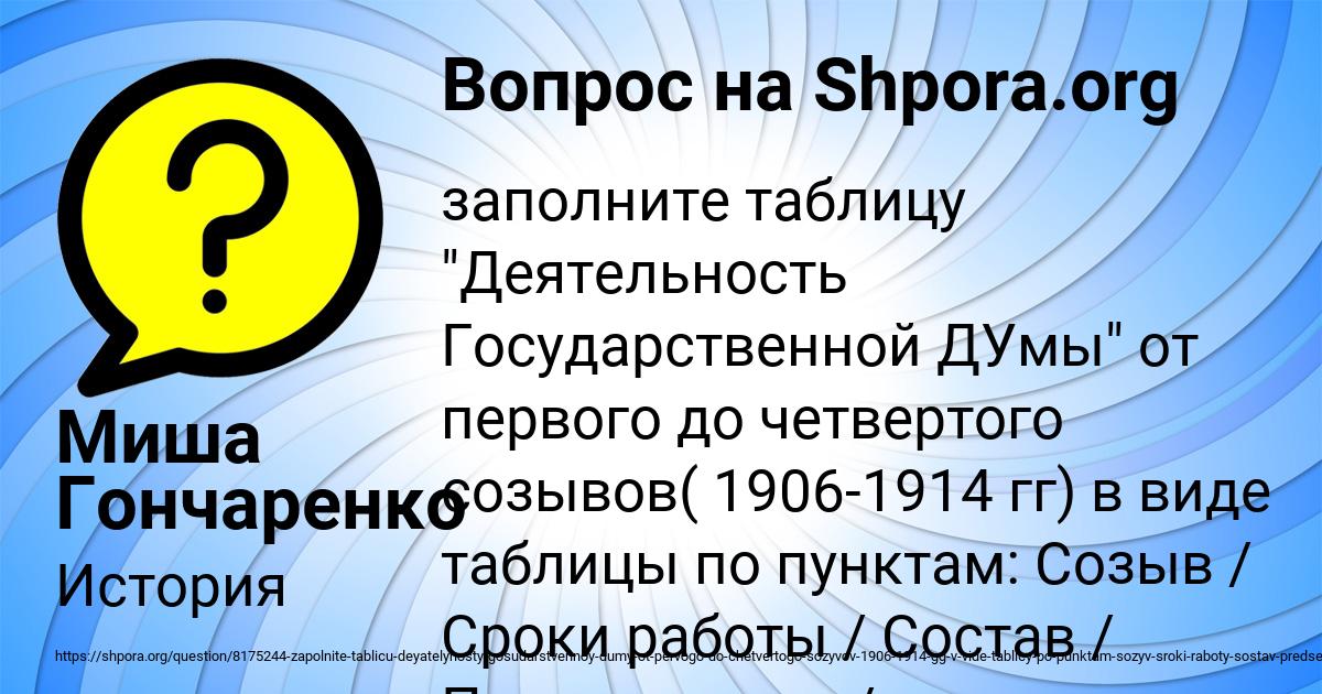 Картинка с текстом вопроса от пользователя Миша Гончаренко