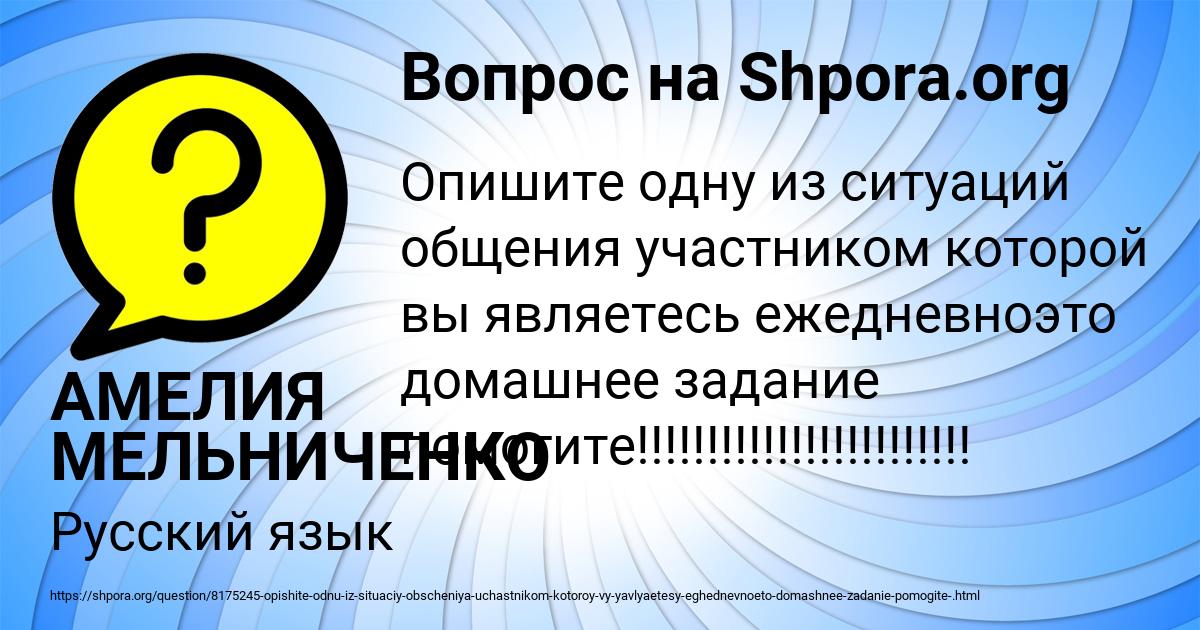 Картинка с текстом вопроса от пользователя АМЕЛИЯ МЕЛЬНИЧЕНКО