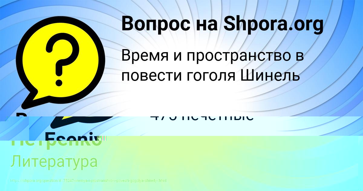 Картинка с текстом вопроса от пользователя Витя Петренко