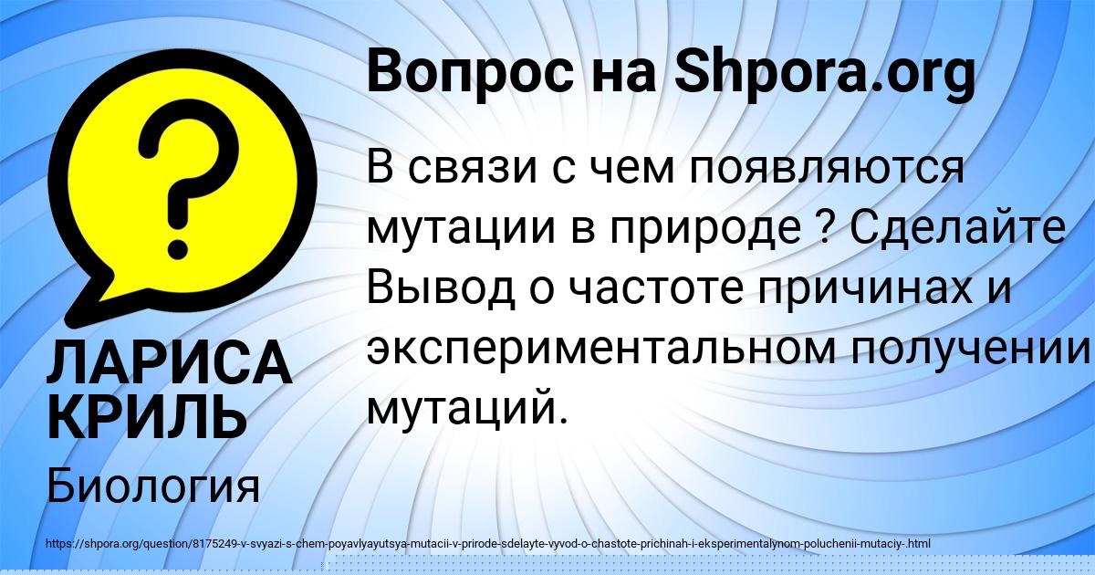 Картинка с текстом вопроса от пользователя ЛАРИСА КРИЛЬ