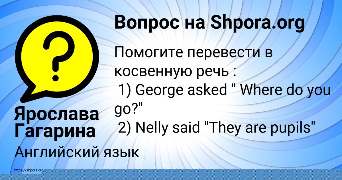 Картинка с текстом вопроса от пользователя Ярослава Гагарина