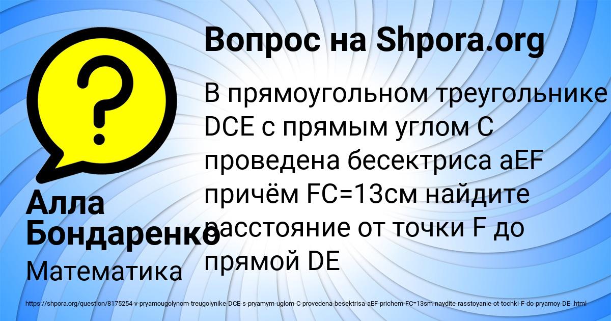 Картинка с текстом вопроса от пользователя Алла Бондаренко