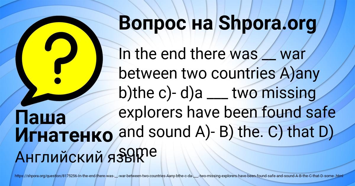 Картинка с текстом вопроса от пользователя Паша Игнатенко