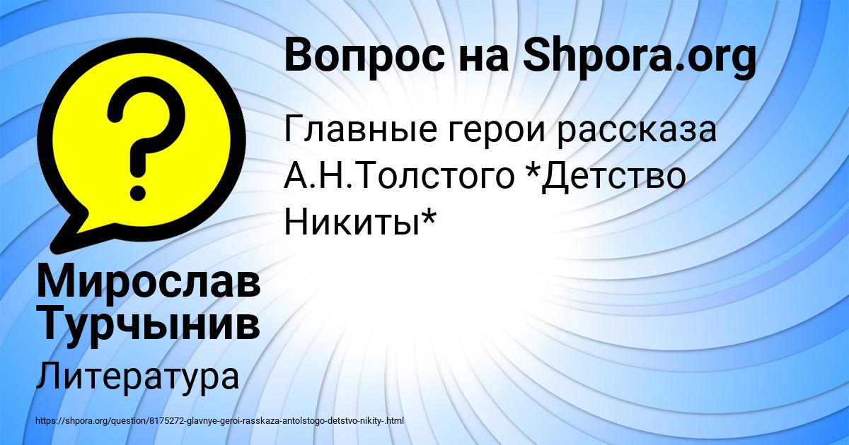 Картинка с текстом вопроса от пользователя Мирослав Турчынив