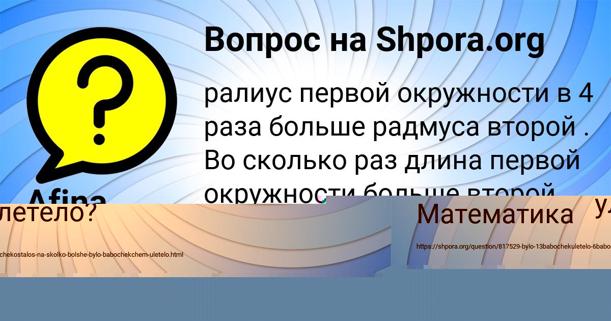 Картинка с текстом вопроса от пользователя Алла Мельниченко