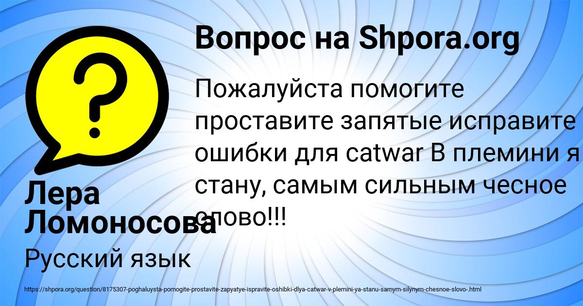 Картинка с текстом вопроса от пользователя Лера Ломоносова