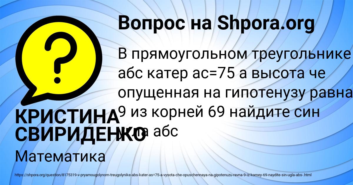 Картинка с текстом вопроса от пользователя КРИСТИНА СВИРИДЕНКО