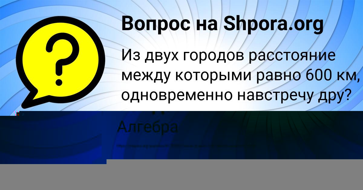 Картинка с текстом вопроса от пользователя Рузана Байдак