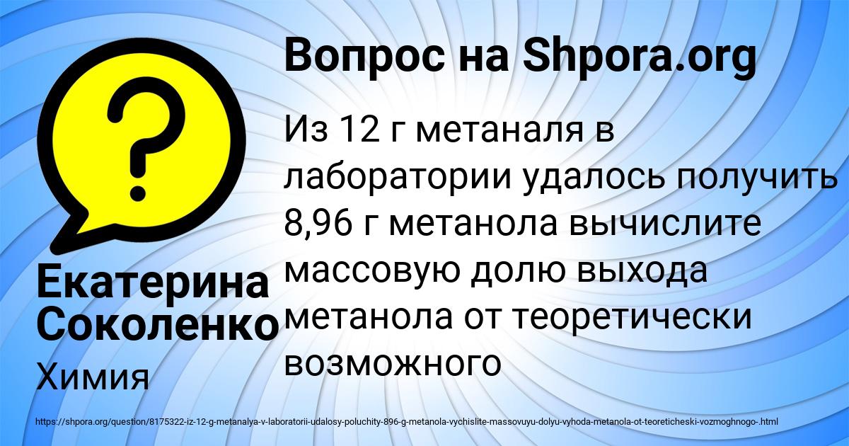 Картинка с текстом вопроса от пользователя Екатерина Соколенко