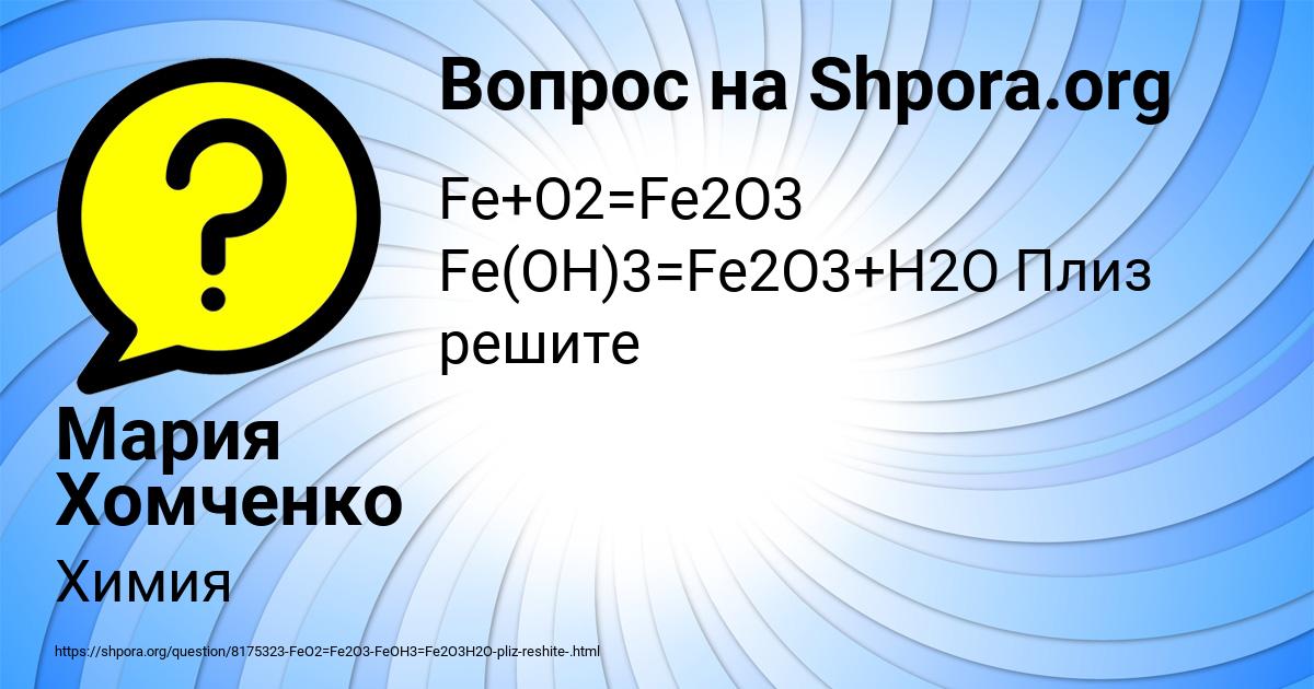 Картинка с текстом вопроса от пользователя Мария Хомченко