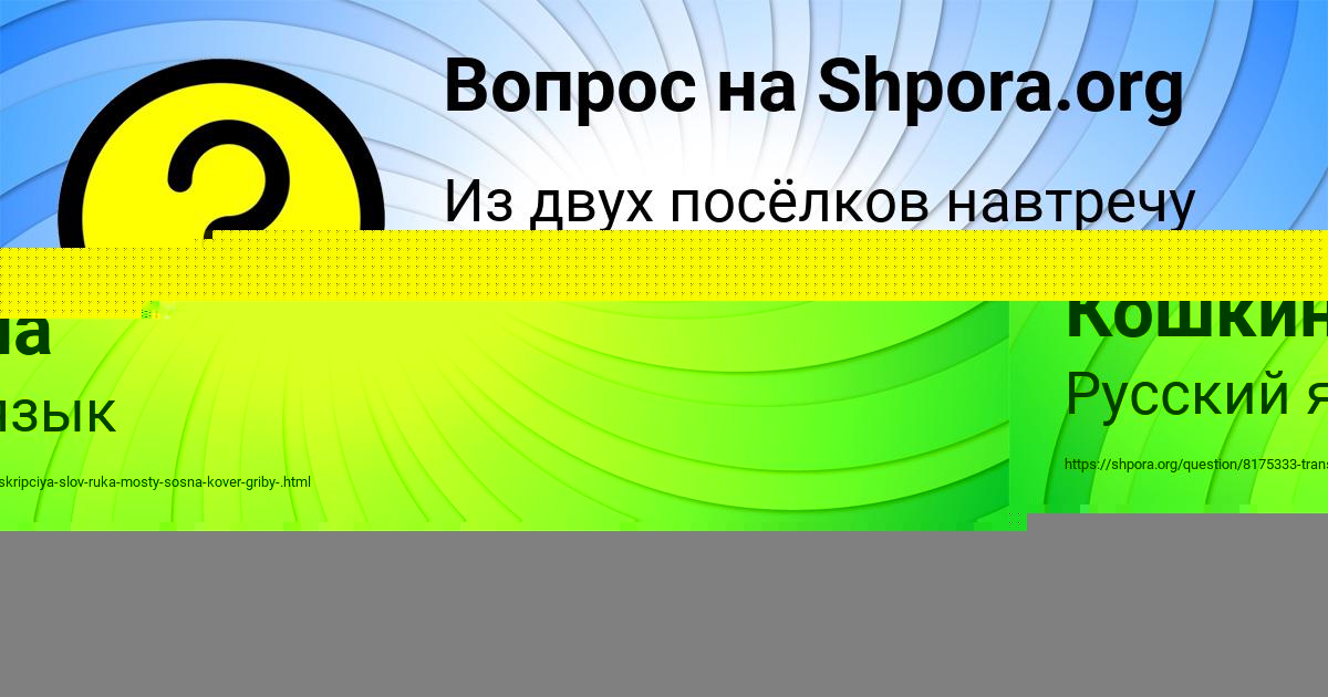 Картинка с текстом вопроса от пользователя Диля Кошкина