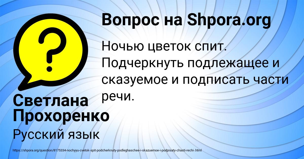 Картинка с текстом вопроса от пользователя Светлана Прохоренко