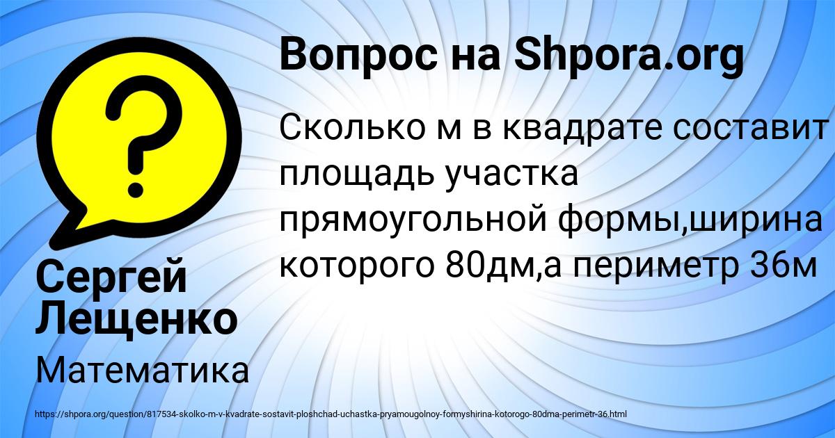 Картинка с текстом вопроса от пользователя Сергей Лещенко