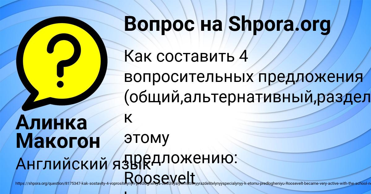 Картинка с текстом вопроса от пользователя Алинка Макогон