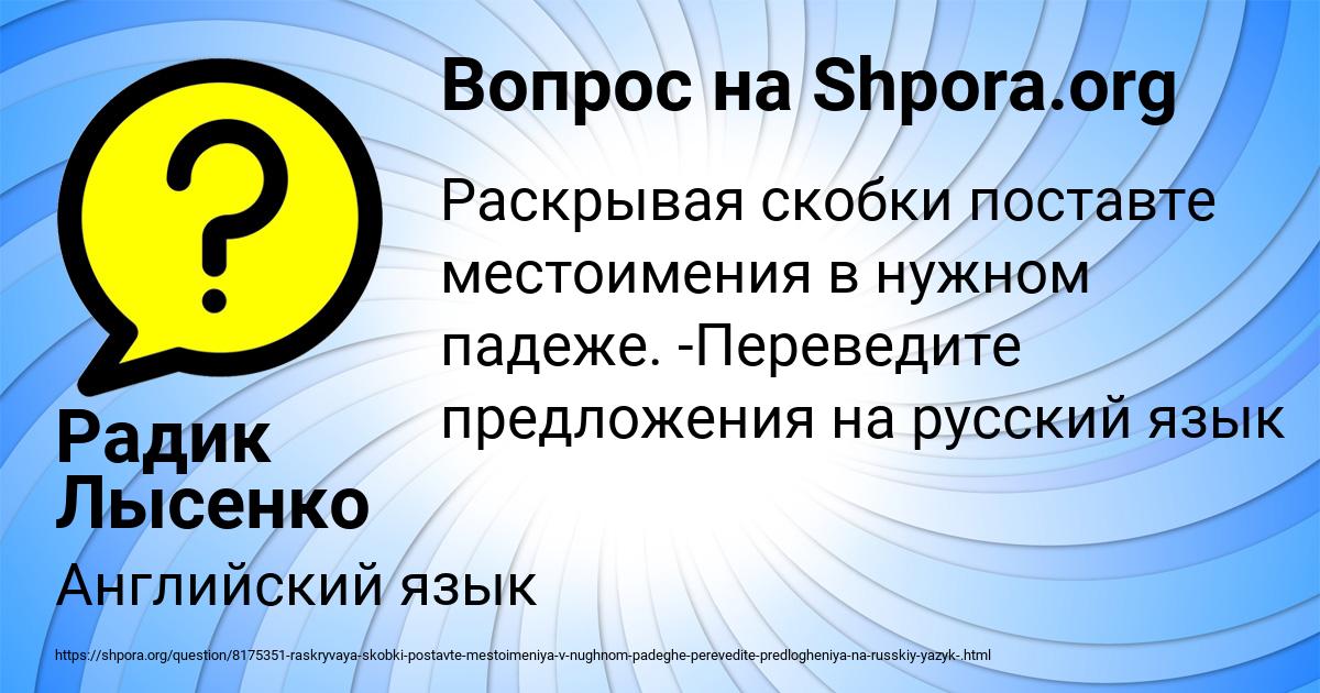 Картинка с текстом вопроса от пользователя Радик Лысенко