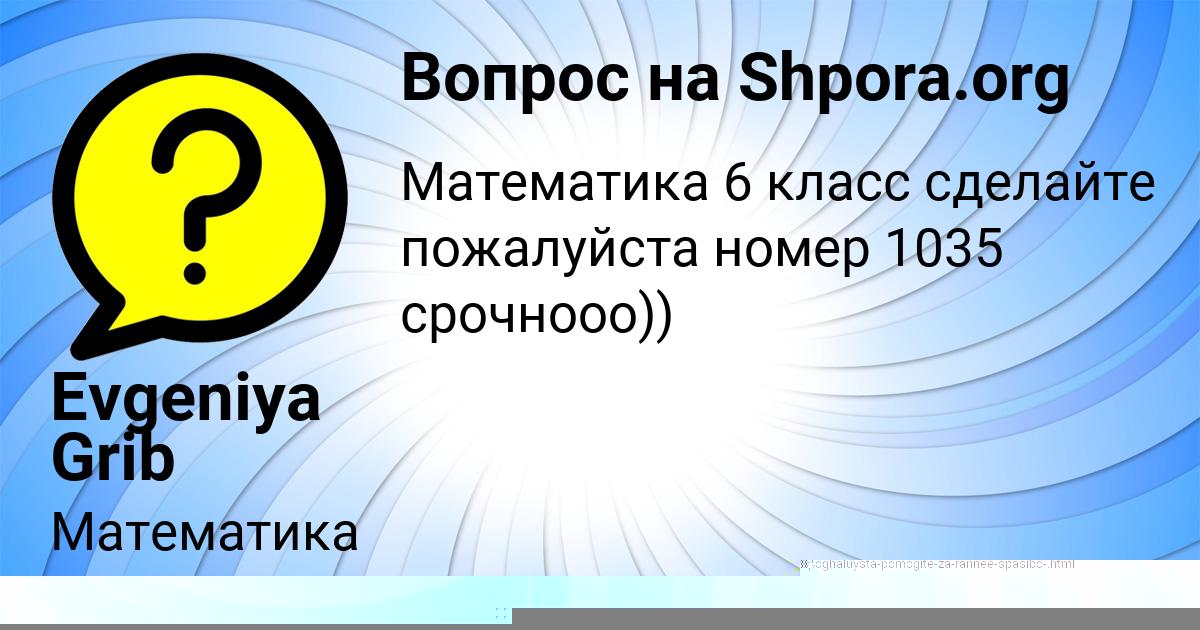 Картинка с текстом вопроса от пользователя Женя Столяренко