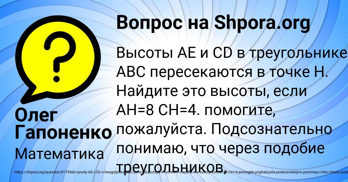 Картинка с текстом вопроса от пользователя Олег Гапоненко