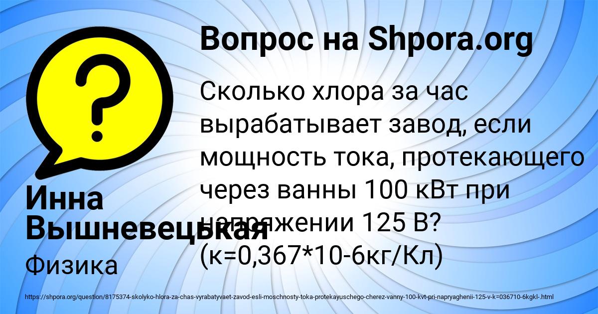 Картинка с текстом вопроса от пользователя Инна Вышневецькая