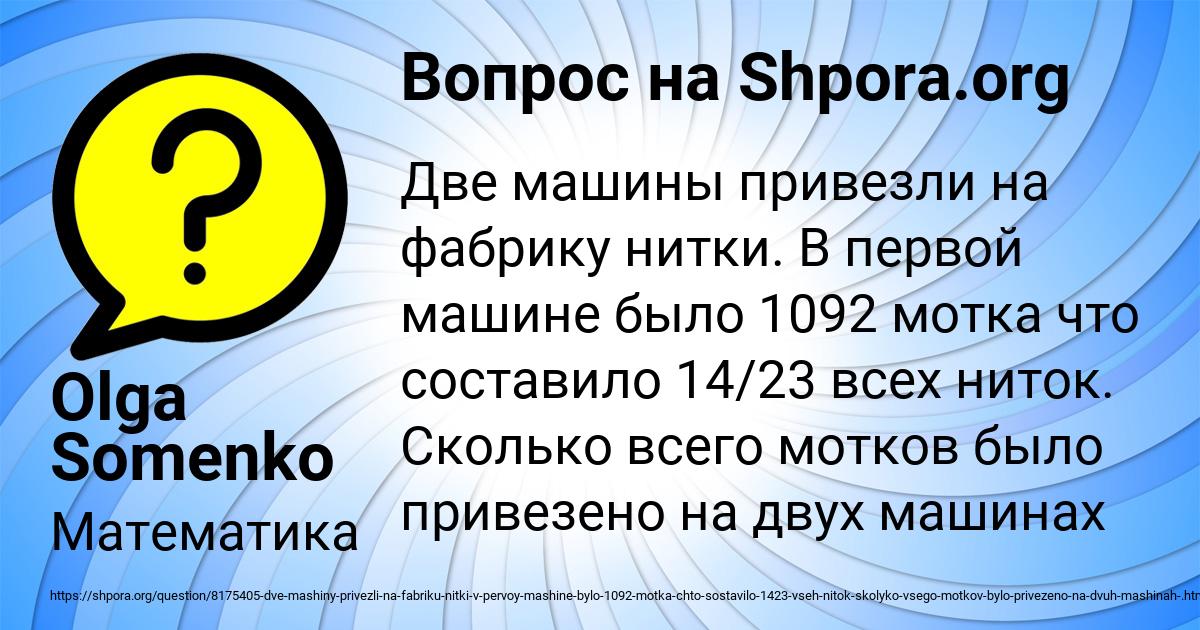 Картинка с текстом вопроса от пользователя Olga Somenko