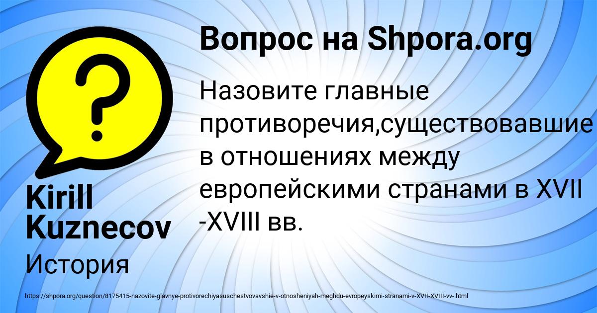 Картинка с текстом вопроса от пользователя Kirill Kuznecov