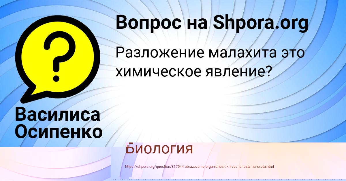 Картинка с текстом вопроса от пользователя ANITA SELIFONOVA